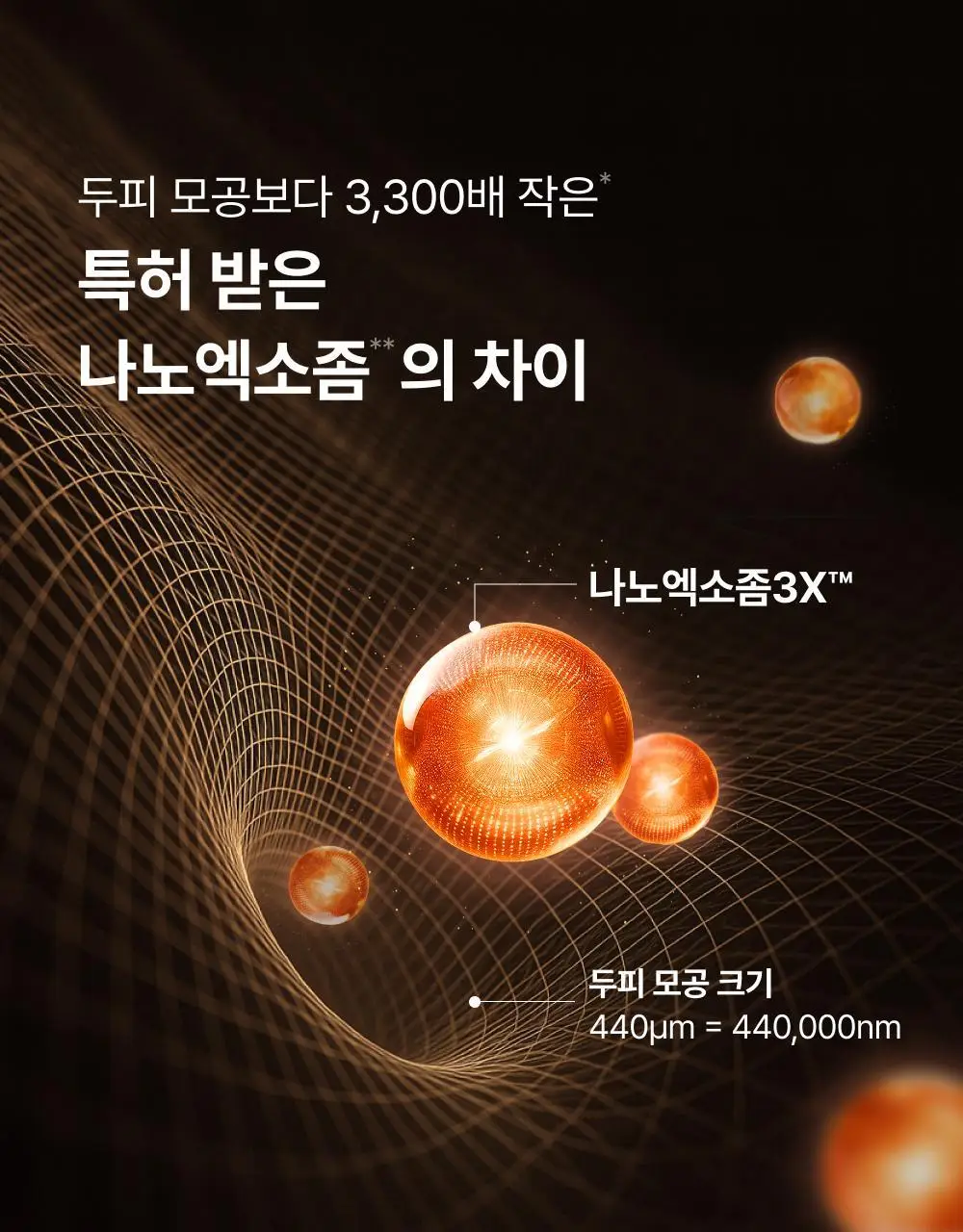[포켓몬 에디션/브러쉬원조]릴리이브 그로우턴 엑소좀 브러쉬 앰플 130ml 기획(+30ml) 상세페이지 16